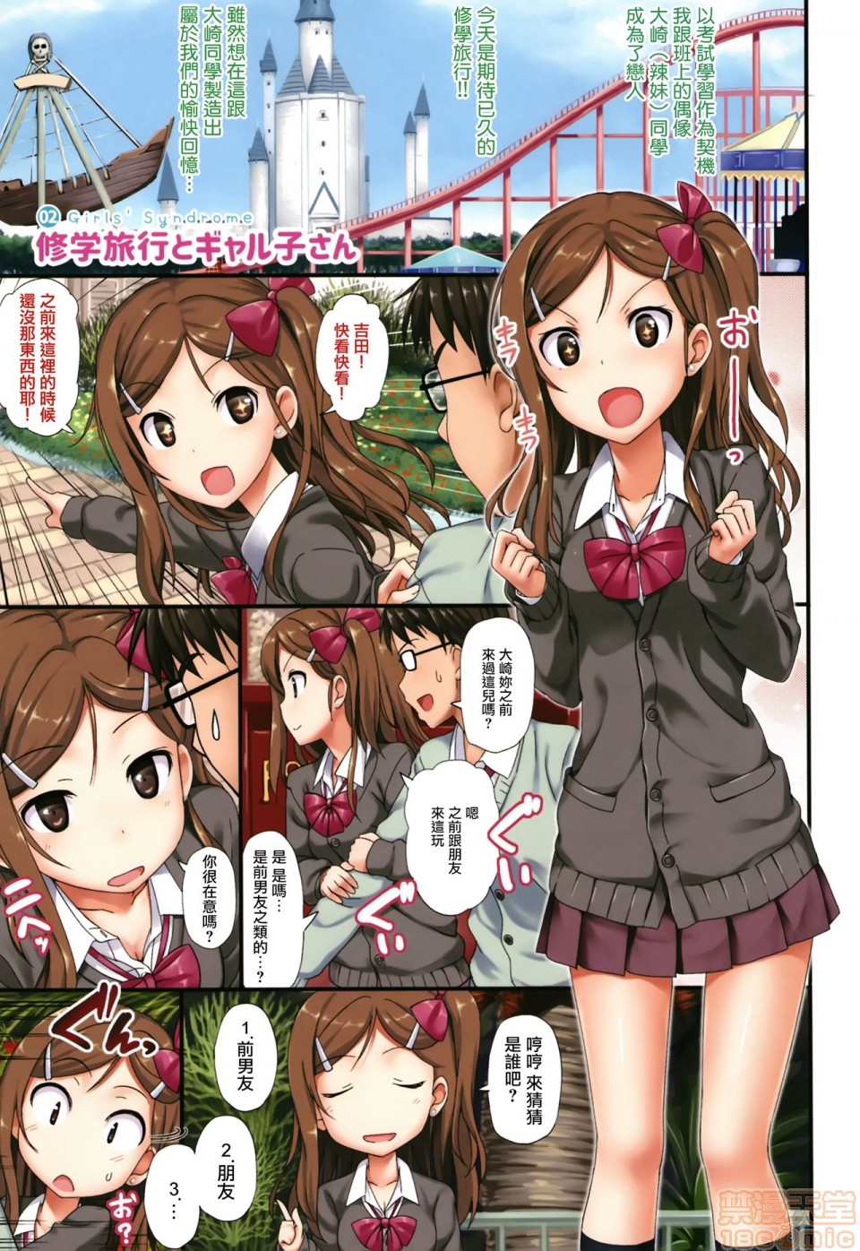 《2019日本漫画前10名合集》漫画 第10話第三名[たかやKi]年下しんどろ～む