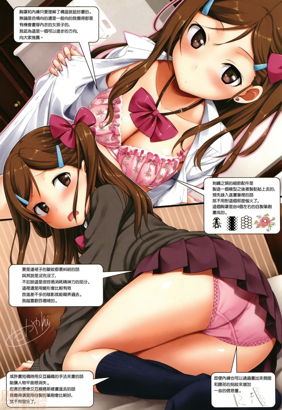 《2019日本漫画前10名合集》漫画 第10話第三名[たかやKi]年下しんどろ～む