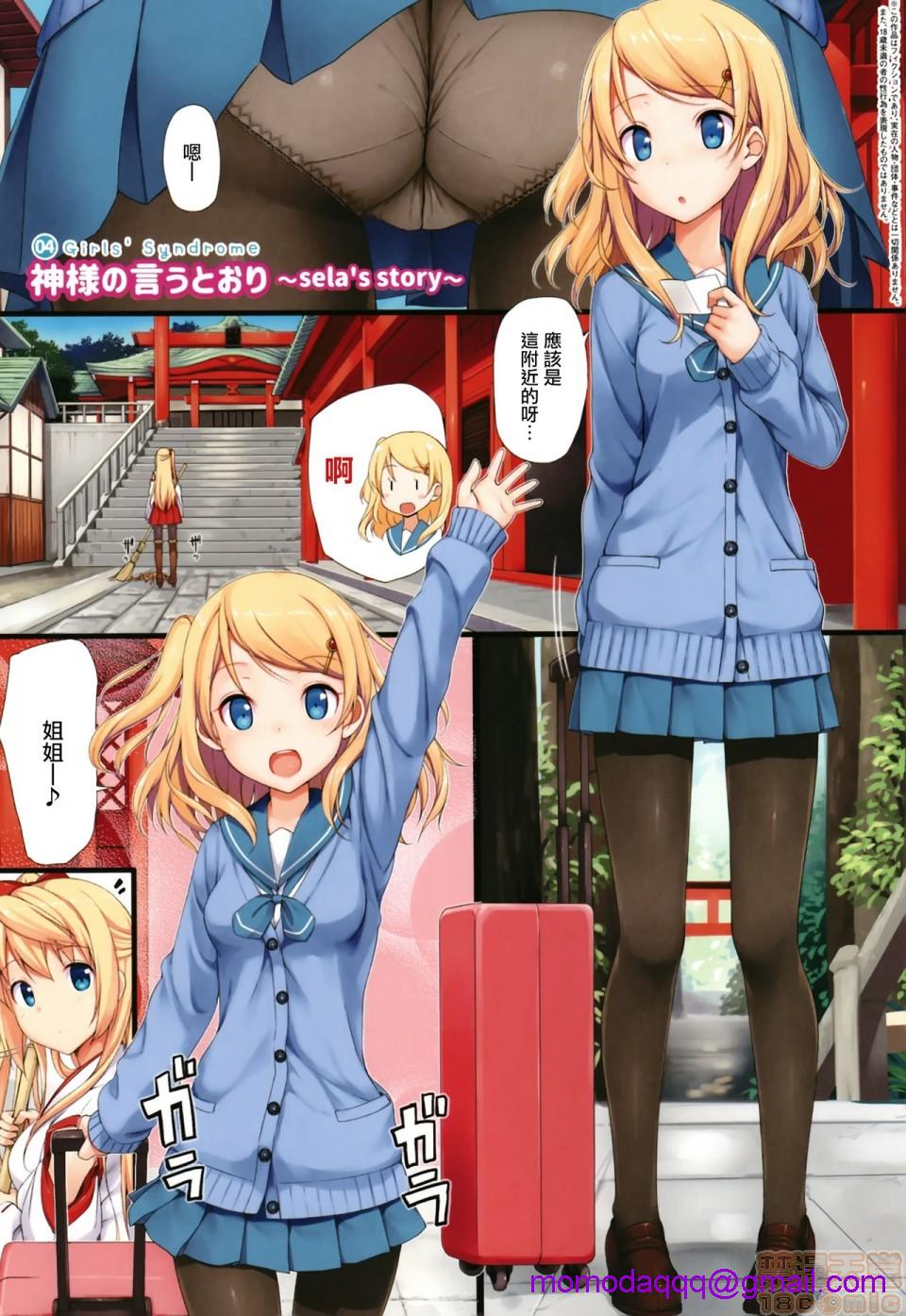 《2019日本漫画前10名合集》漫画 第10話第三名[たかやKi]年下しんどろ～む