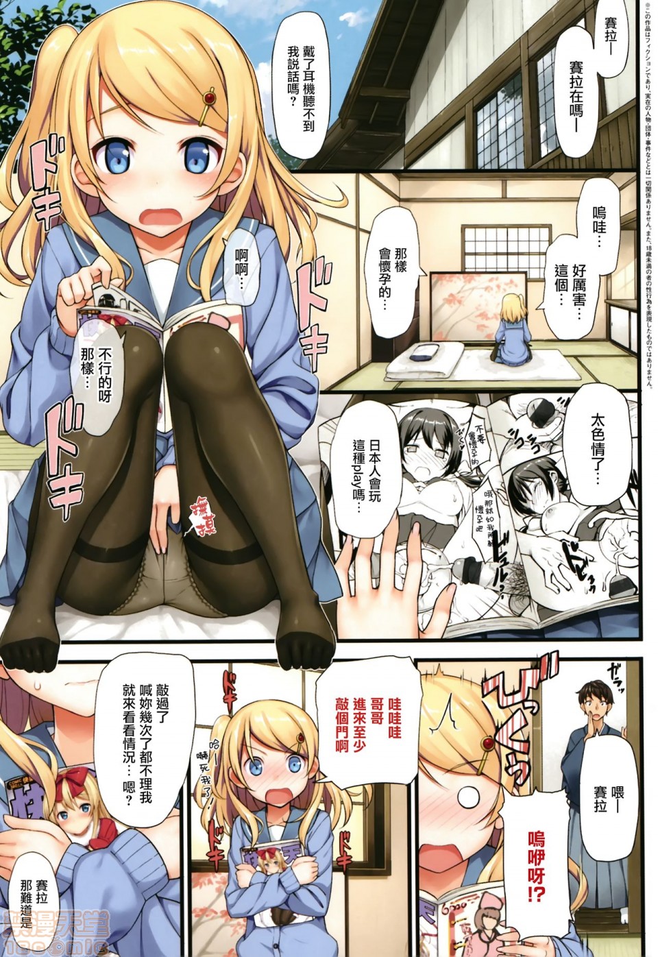 《2019日本漫画前10名合集》漫画 第10話第三名[たかやKi]年下しんどろ～む