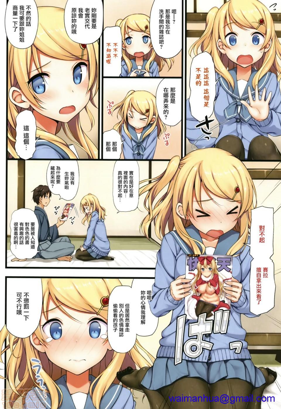 《2019日本漫画前10名合集》漫画 第10話第三名[たかやKi]年下しんどろ～む