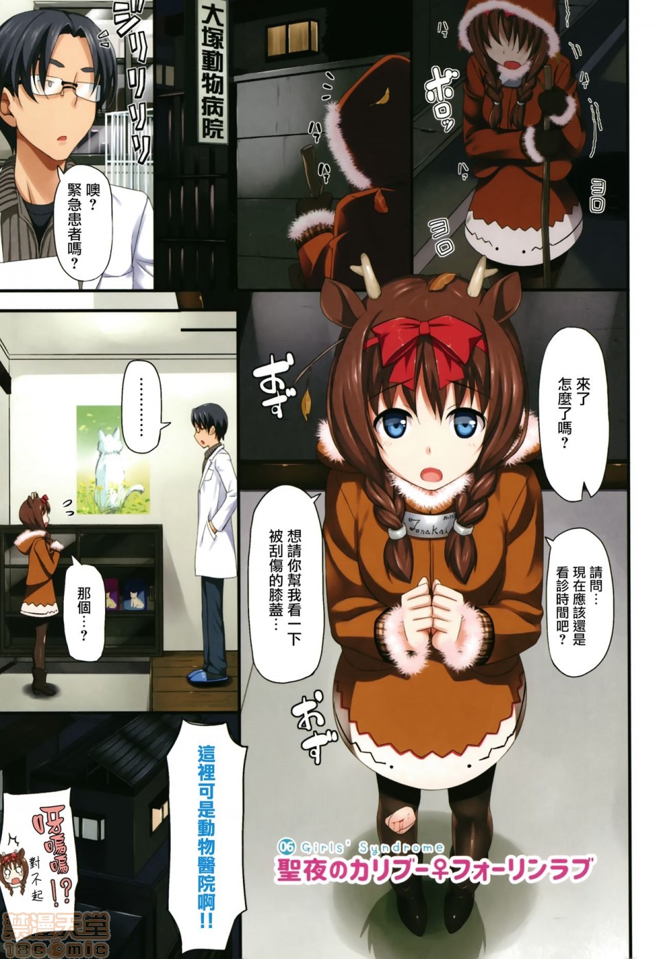 《2019日本漫画前10名合集》漫画 第10話第三名[たかやKi]年下しんどろ～む