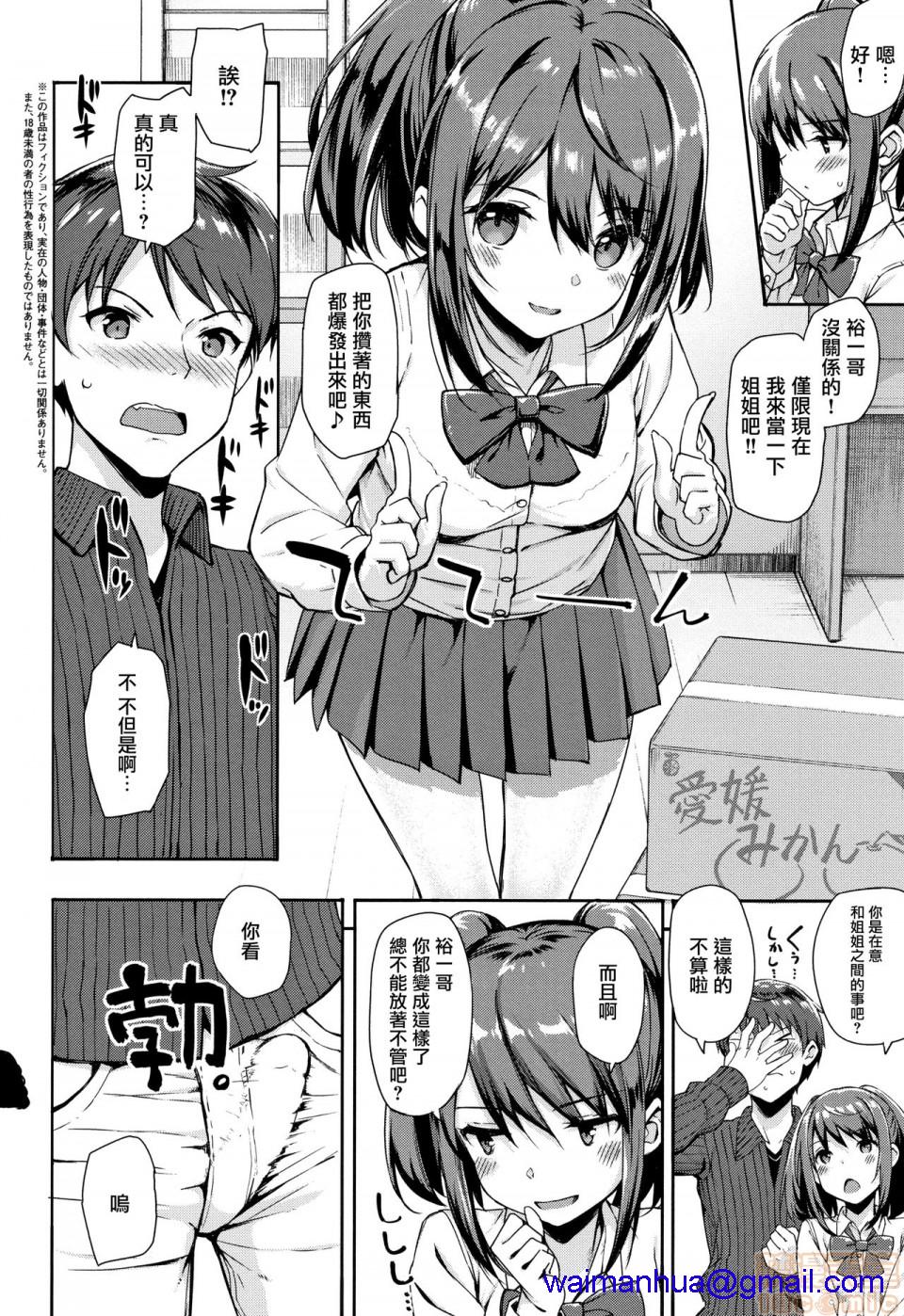 《2019日本漫画前10名合集》漫画 第10話第三名[たかやKi]年下しんどろ～む