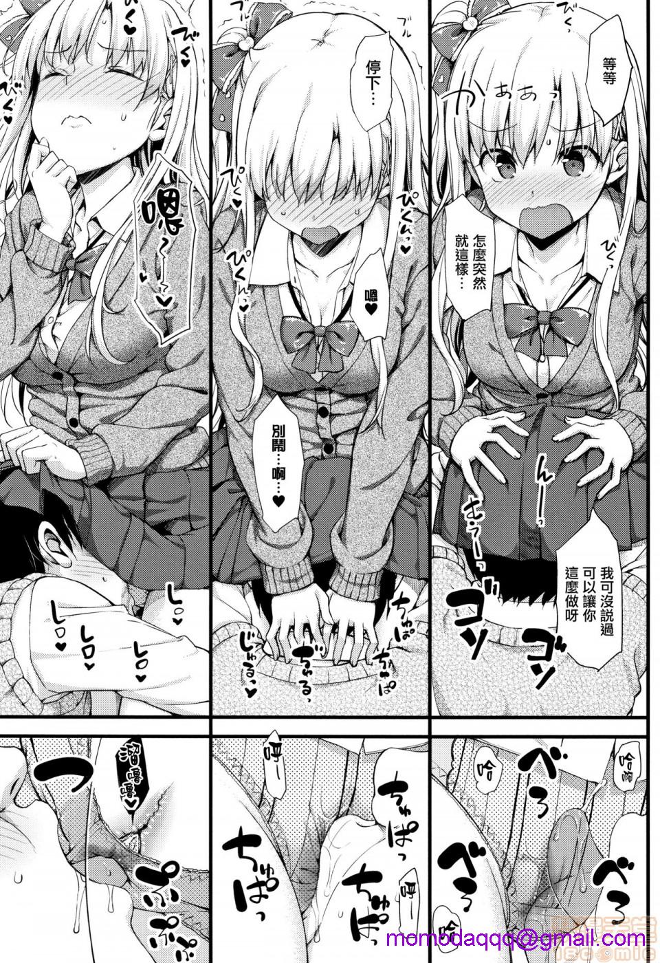 《2019日本漫画前10名合集》漫画 第10話第三名[たかやKi]年下しんどろ～む