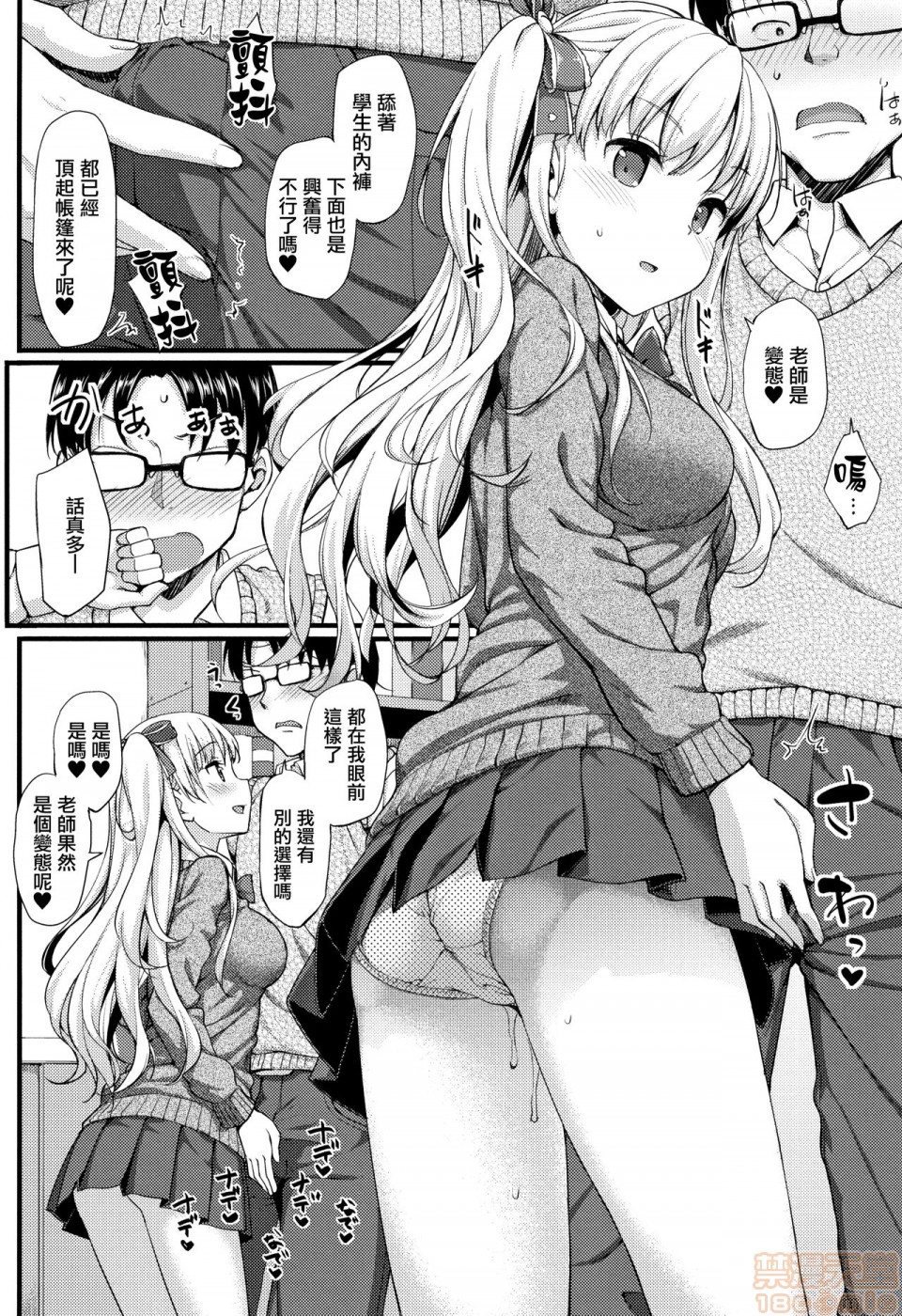 《2019日本漫画前10名合集》漫画 第10話第三名[たかやKi]年下しんどろ～む