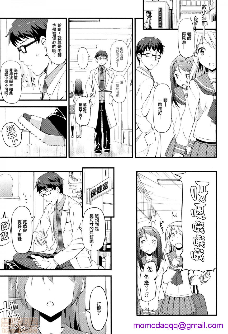 《2019日本漫画前10名合集》漫画 第10話第三名[たかやKi]年下しんどろ～む