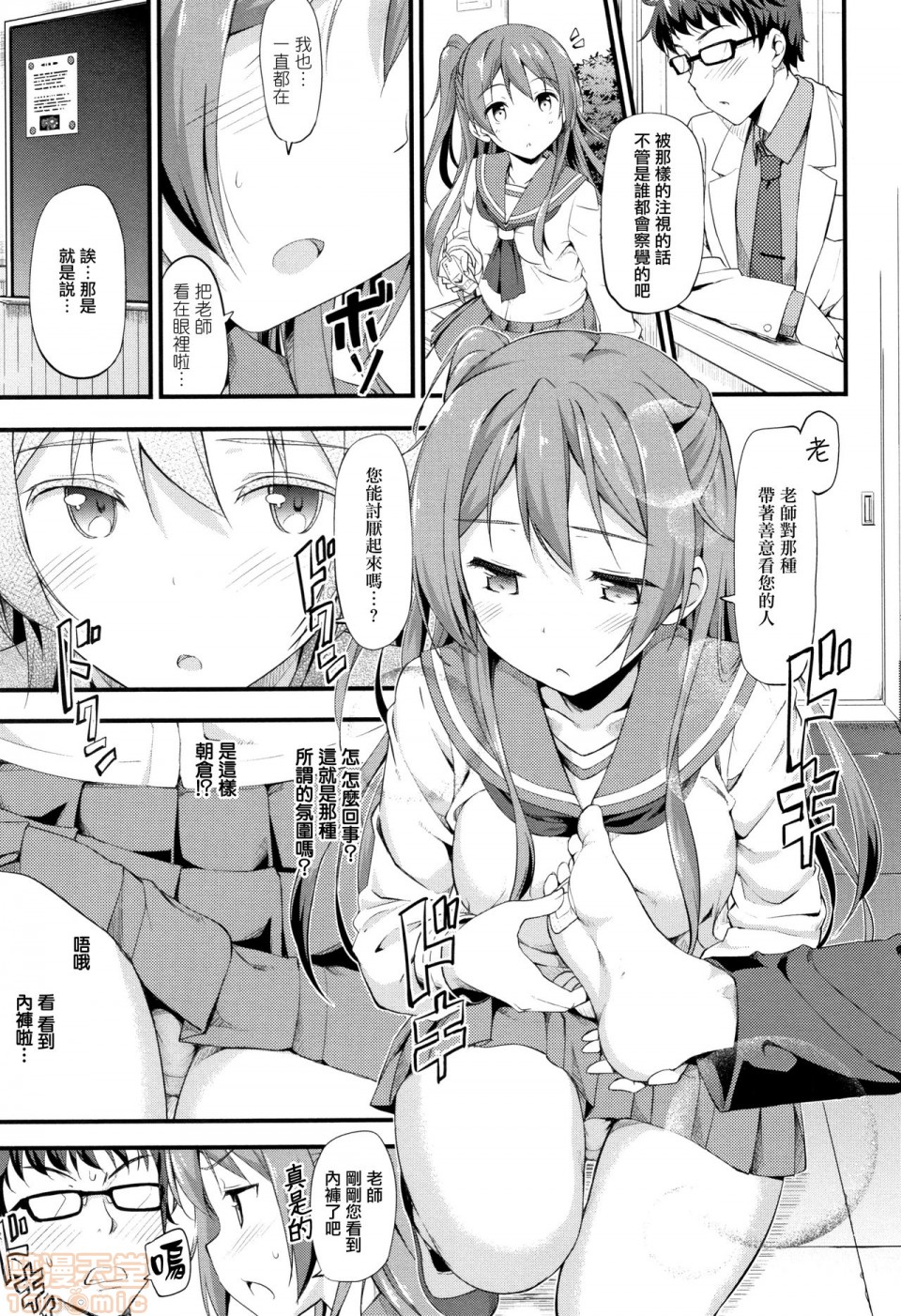《2019日本漫画前10名合集》漫画 第10話第三名[たかやKi]年下しんどろ～む