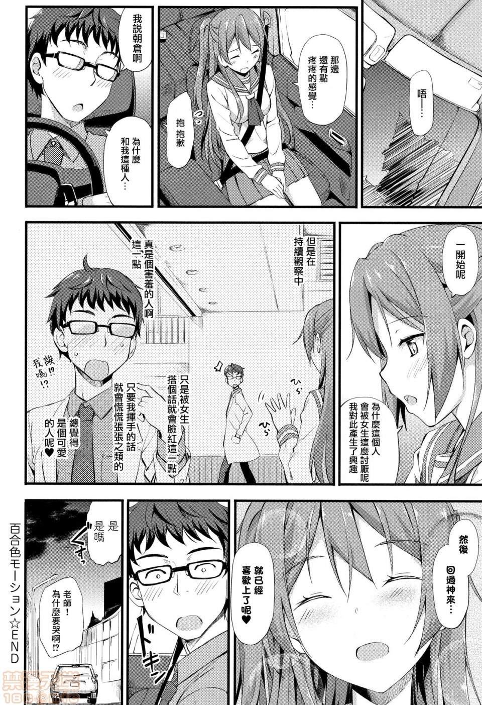 《2019日本漫画前10名合集》漫画 第10話第三名[たかやKi]年下しんどろ～む