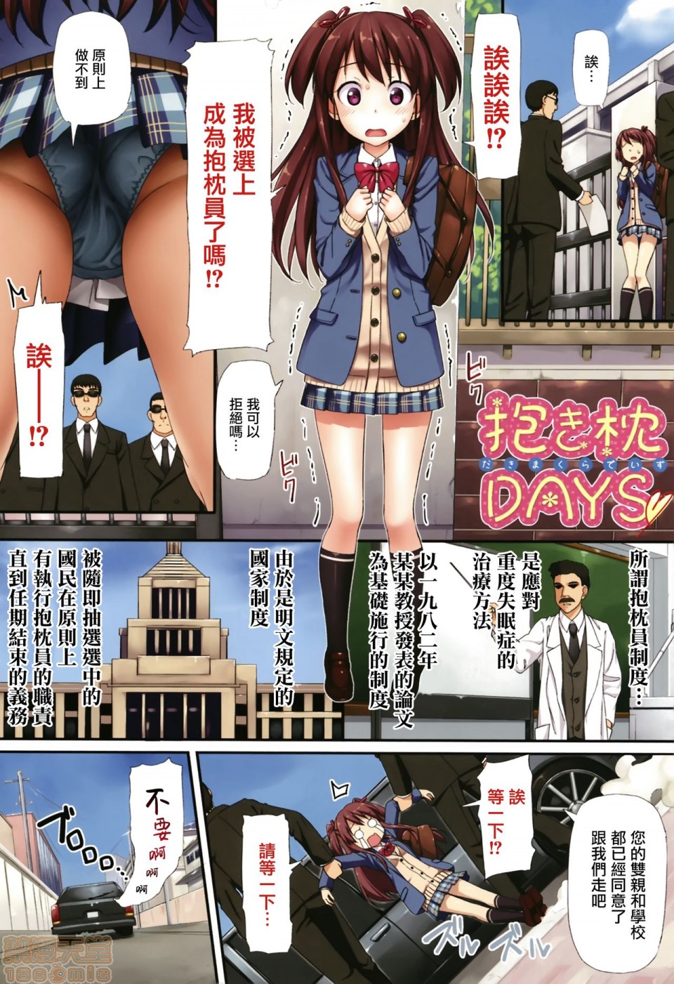 《2019日本漫画前10名合集》漫画 第10話第三名[たかやKi]年下しんどろ～む