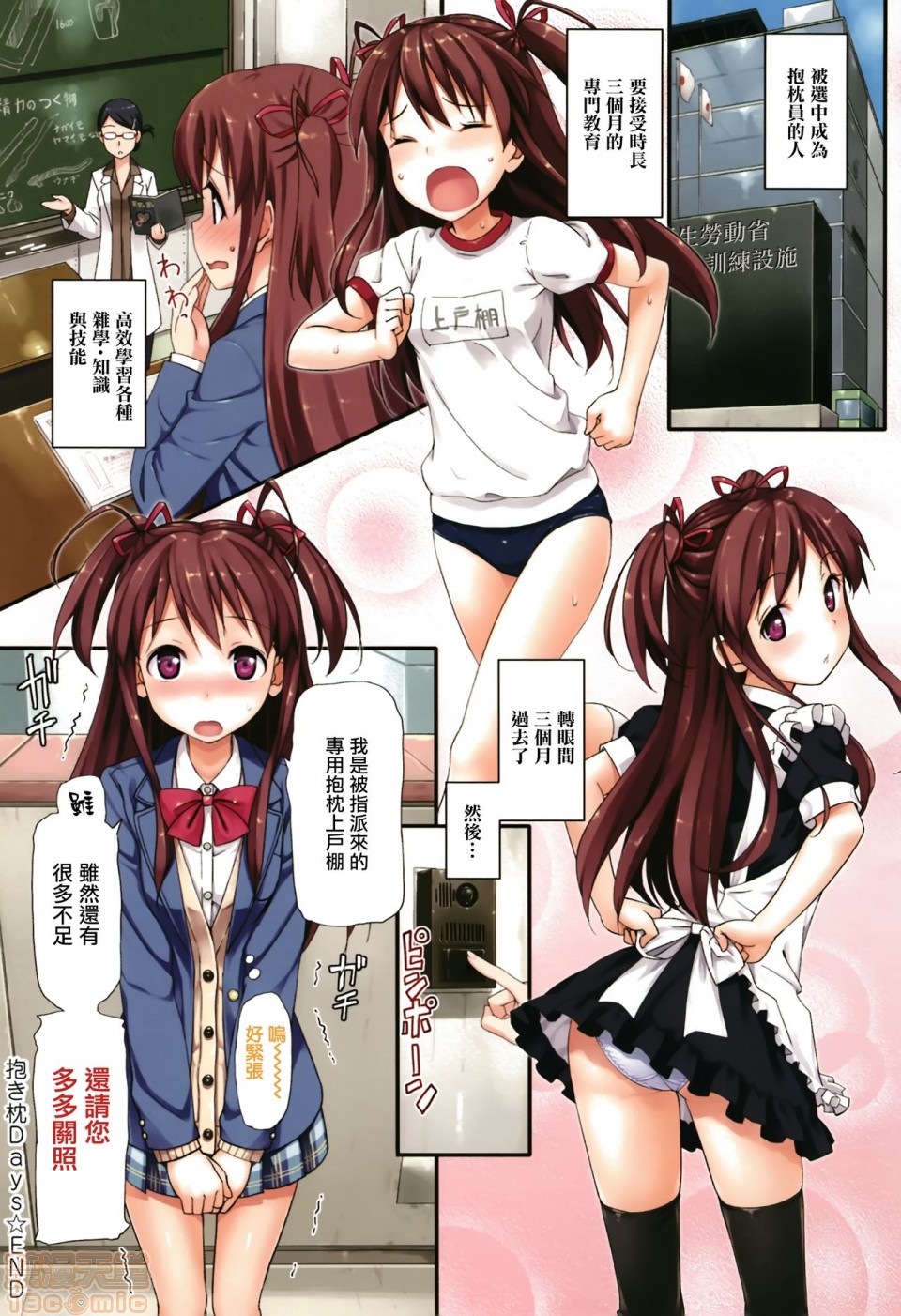 《2019日本漫画前10名合集》漫画 第10話第三名[たかやKi]年下しんどろ～む