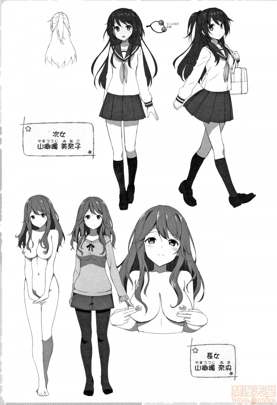 《2019日本漫画前10名合集》漫画 第10話第三名[たかやKi]年下しんどろ～む