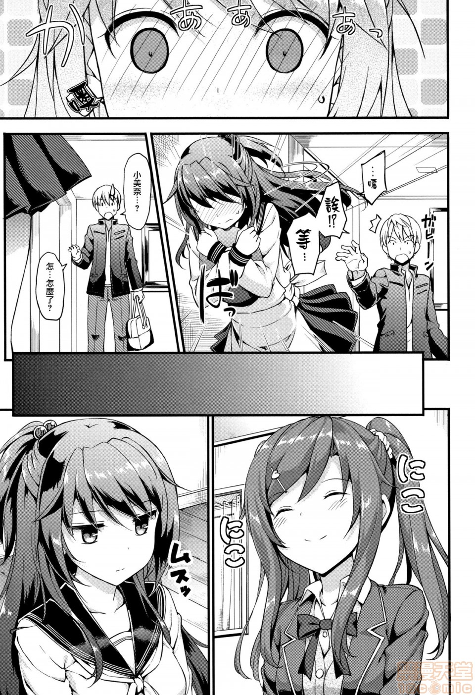 《2019日本漫画前10名合集》漫画 第10話第三名[たかやKi]年下しんどろ～む
