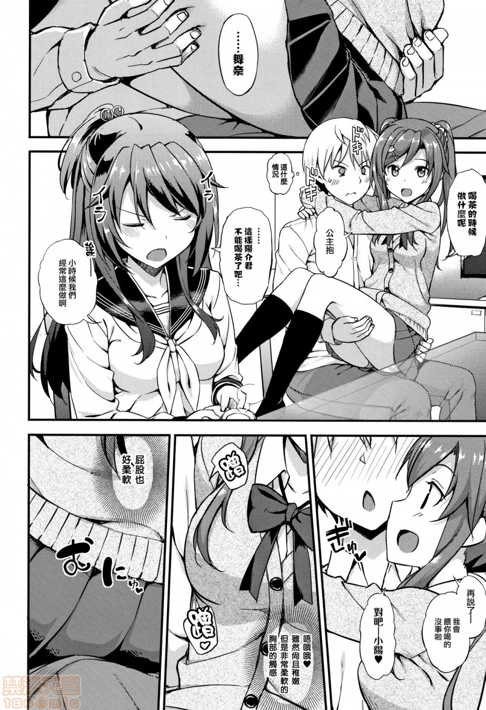 《2019日本漫画前10名合集》漫画 第10話第三名[たかやKi]年下しんどろ～む