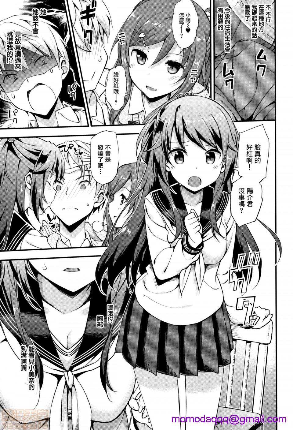 《2019日本漫画前10名合集》漫画 第10話第三名[たかやKi]年下しんどろ～む