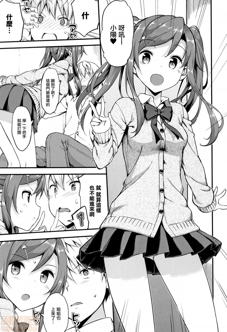 《2019日本漫画前10名合集》漫画 第10話第三名[たかやKi]年下しんどろ～む