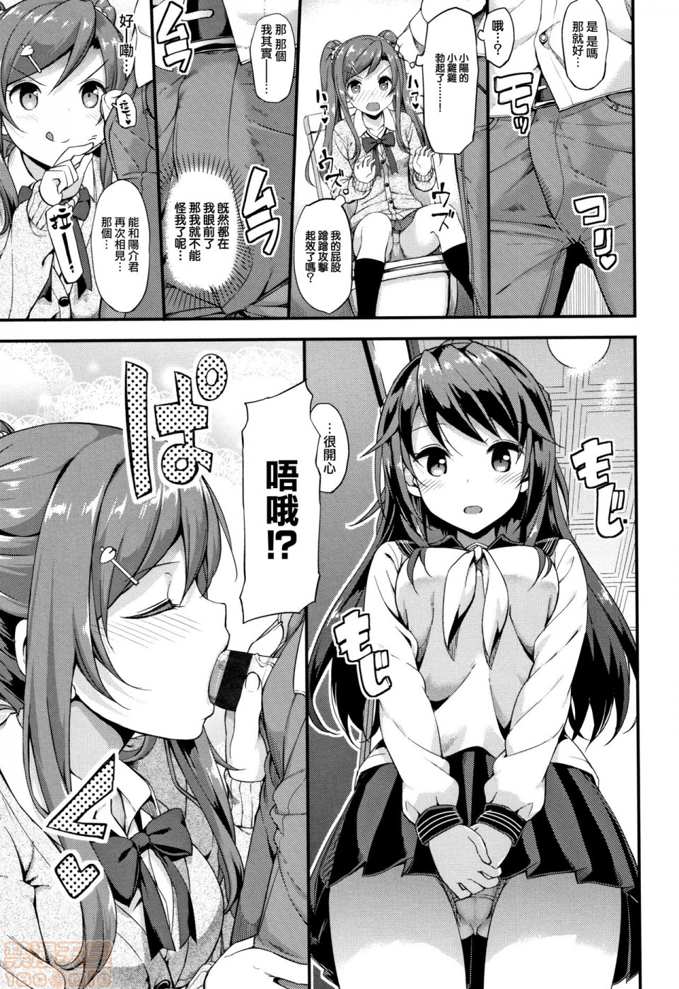 《2019日本漫画前10名合集》漫画 第10話第三名[たかやKi]年下しんどろ～む