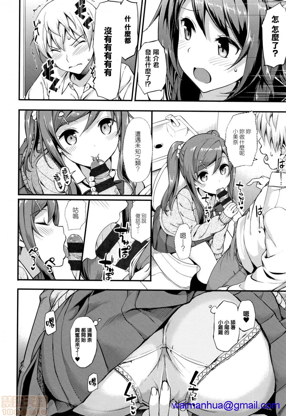 《2019日本漫画前10名合集》漫画 第10話第三名[たかやKi]年下しんどろ～む