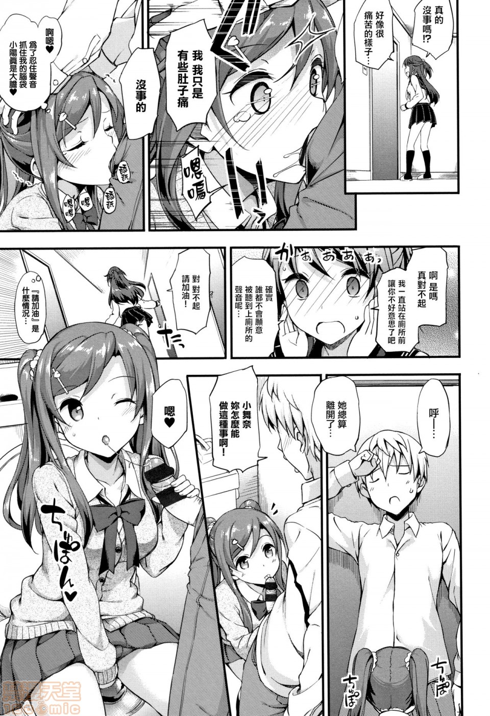 《2019日本漫画前10名合集》漫画 第10話第三名[たかやKi]年下しんどろ～む
