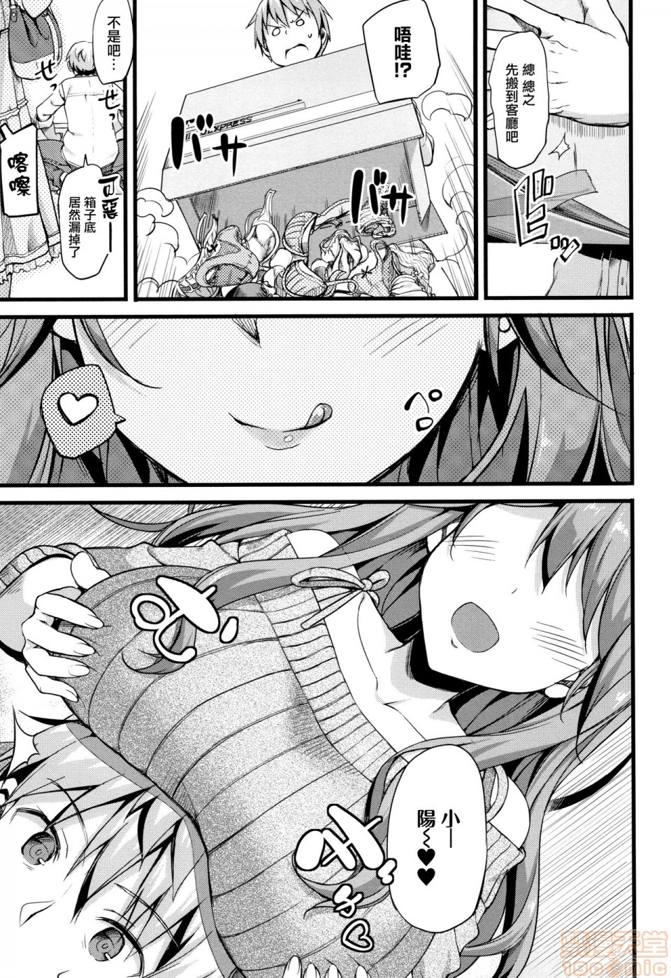 《2019日本漫画前10名合集》漫画 第10話第三名[たかやKi]年下しんどろ～む