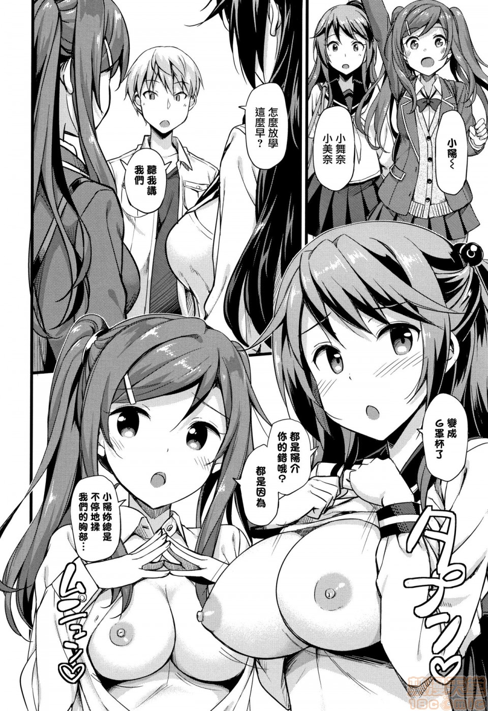 《2019日本漫画前10名合集》漫画 第10話第三名[たかやKi]年下しんどろ～む