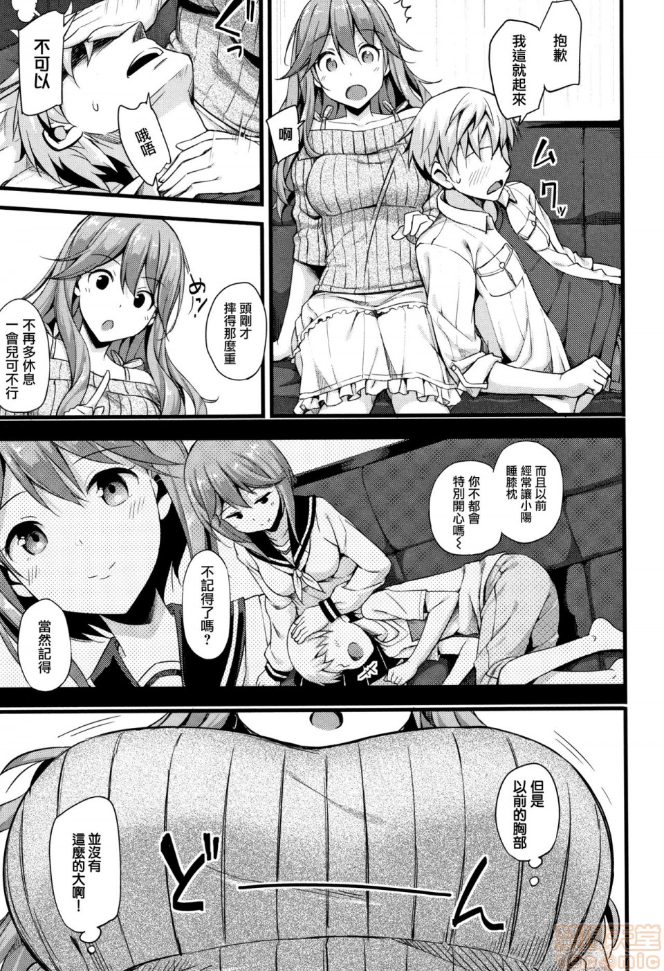 《2019日本漫画前10名合集》漫画 第10話第三名[たかやKi]年下しんどろ～む