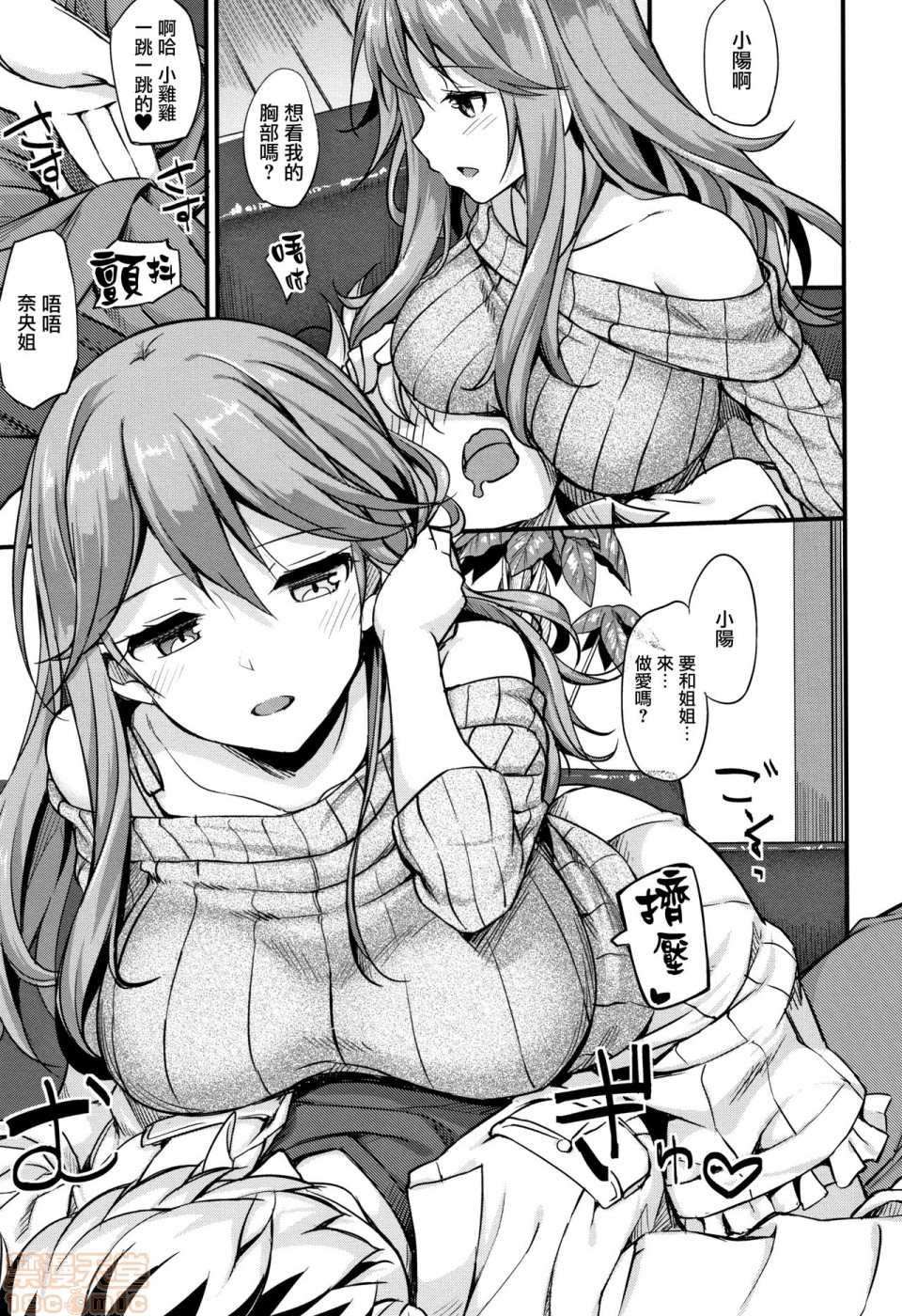 《2019日本漫画前10名合集》漫画 第10話第三名[たかやKi]年下しんどろ～む