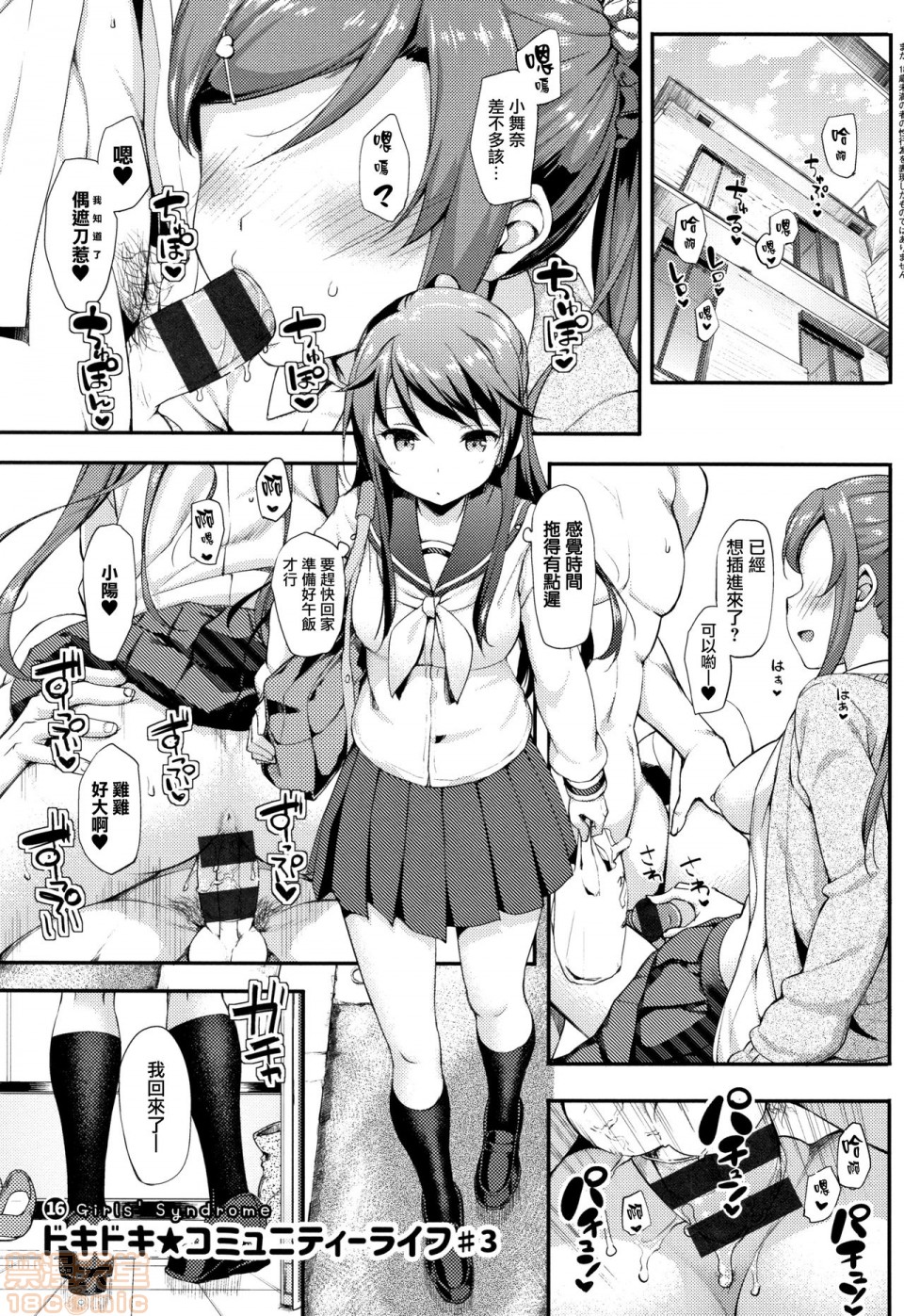 《2019日本漫画前10名合集》漫画 第10話第三名[たかやKi]年下しんどろ～む