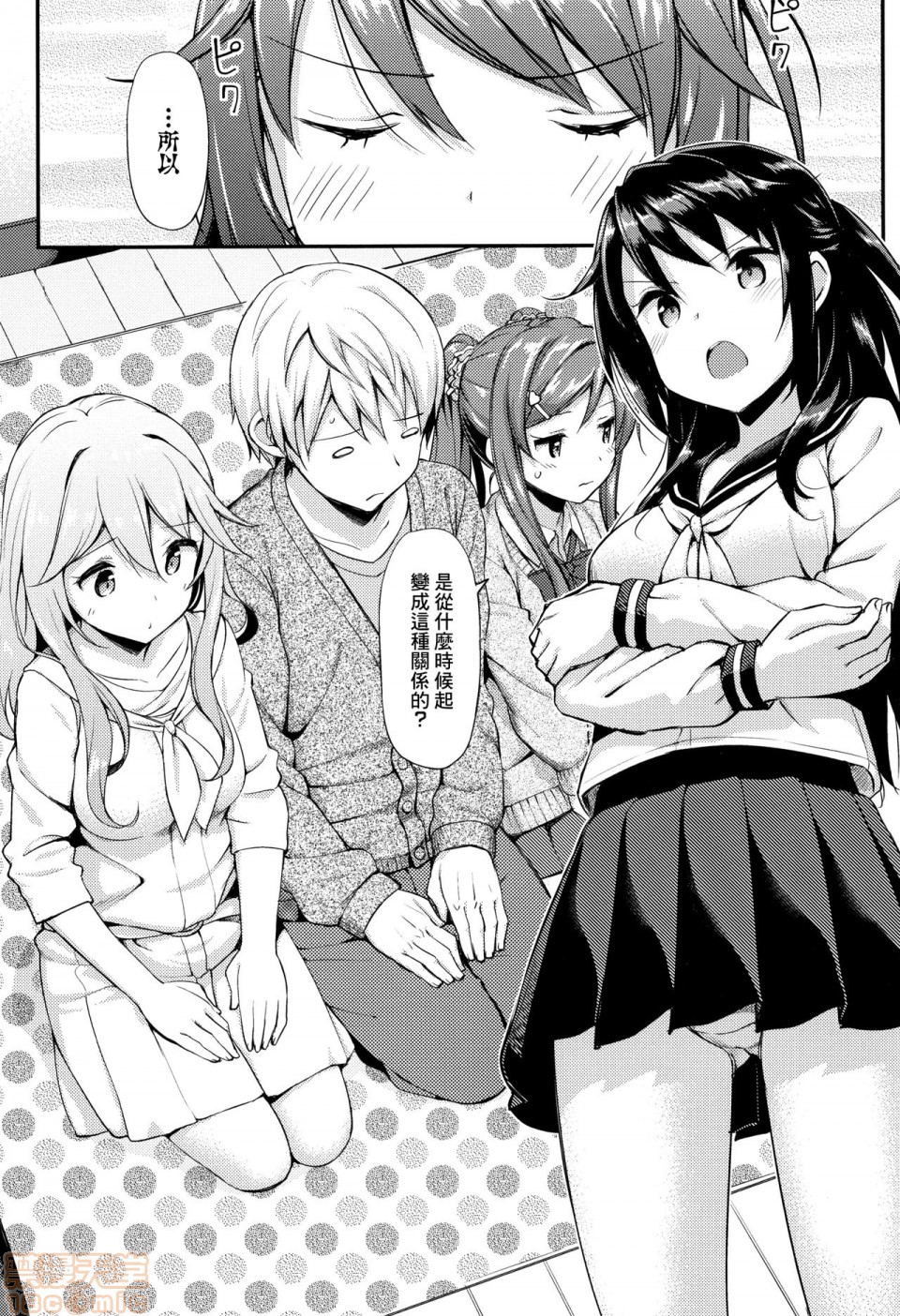 《2019日本漫画前10名合集》漫画 第10話第三名[たかやKi]年下しんどろ～む