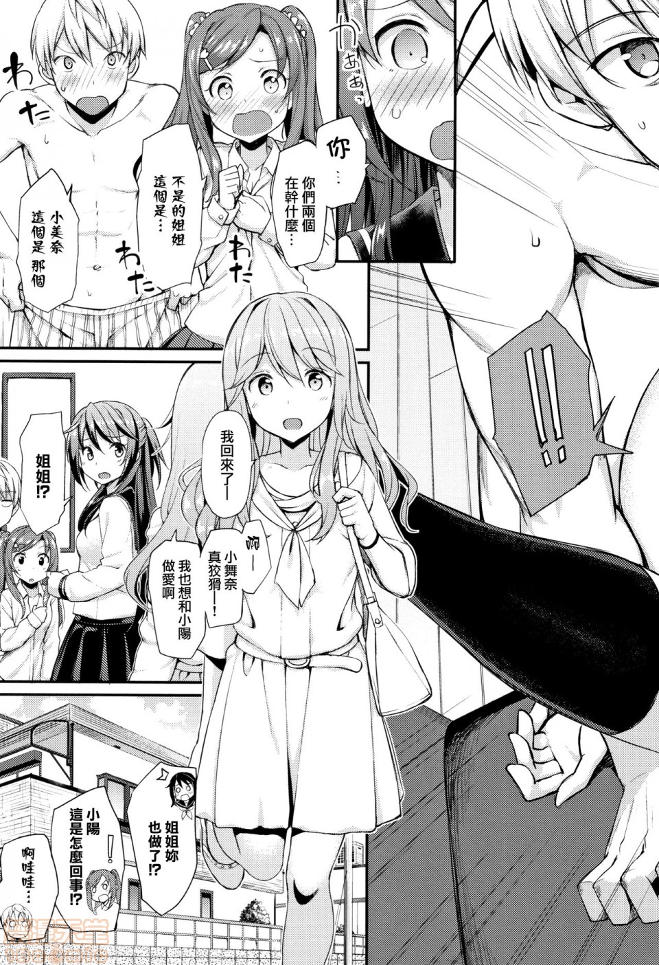 《2019日本漫画前10名合集》漫画 第10話第三名[たかやKi]年下しんどろ～む