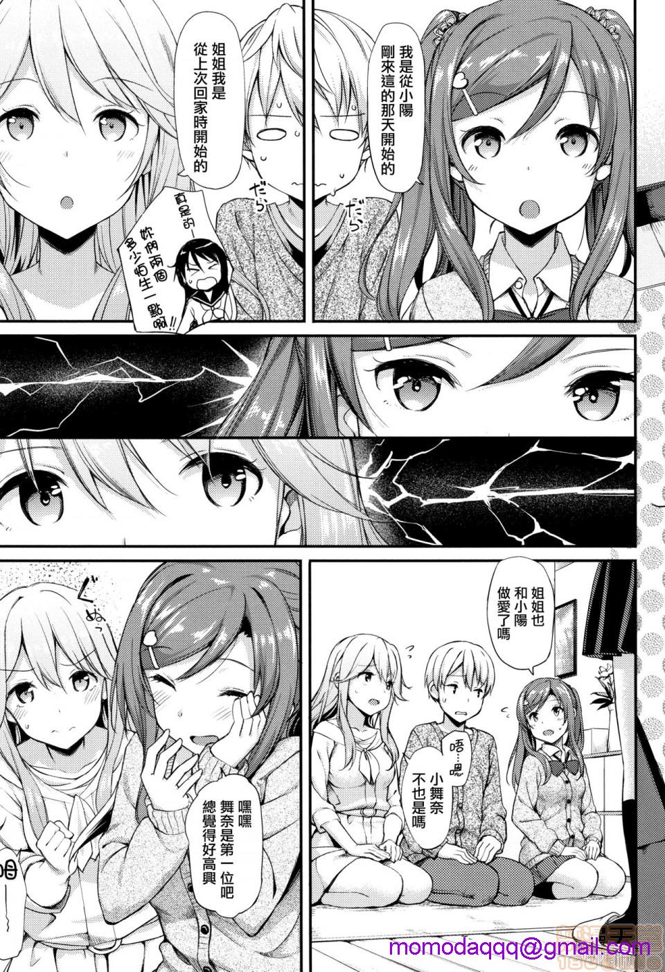 《2019日本漫画前10名合集》漫画 第10話第三名[たかやKi]年下しんどろ～む
