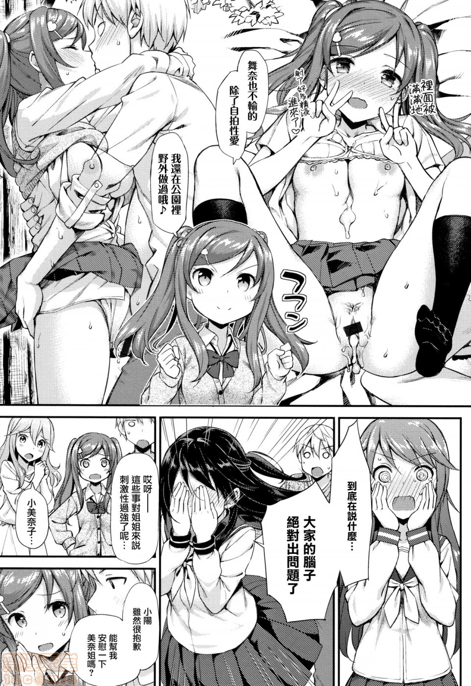 《2019日本漫画前10名合集》漫画 第10話第三名[たかやKi]年下しんどろ～む