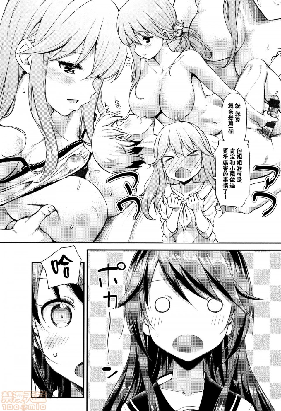 《2019日本漫画前10名合集》漫画 第10話第三名[たかやKi]年下しんどろ～む