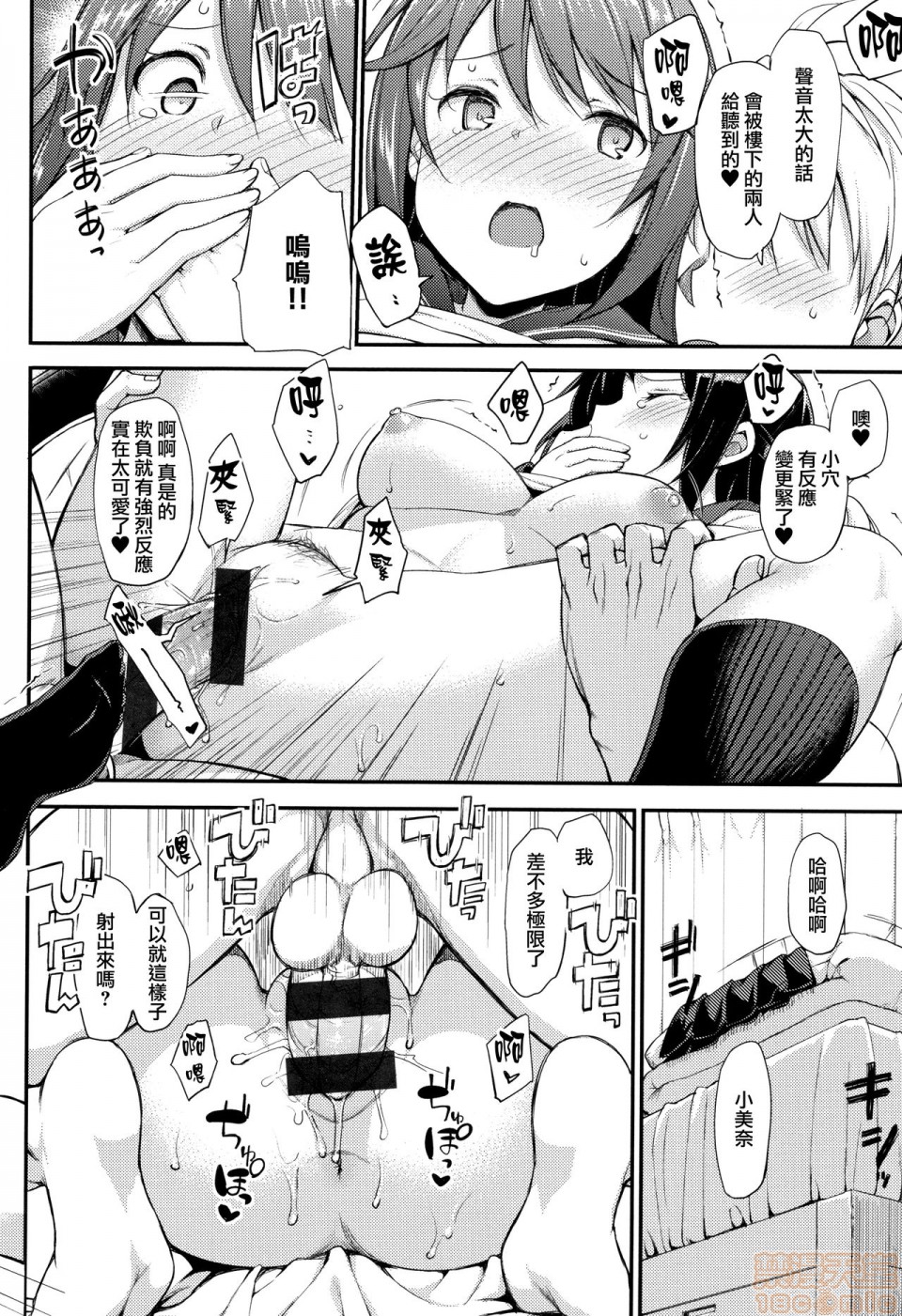 《2019日本漫画前10名合集》漫画 第10話第三名[たかやKi]年下しんどろ～む