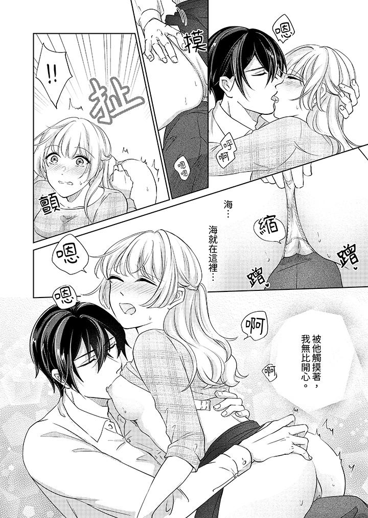 《30岁交不到男友的我召唤出了淫魔》漫画 第10話
