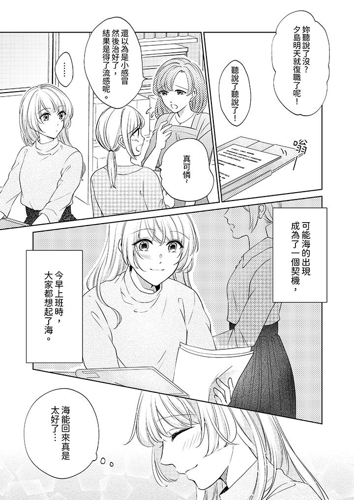 《30岁交不到男友的我召唤出了淫魔》漫画 第11話