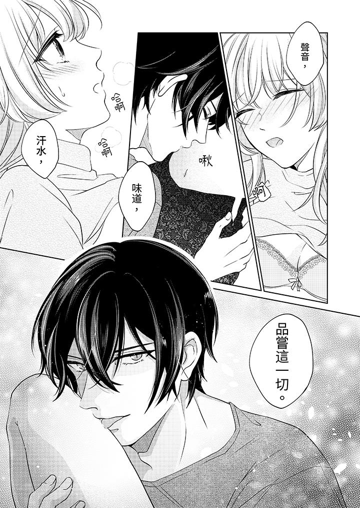 《30岁交不到男友的我召唤出了淫魔》漫画 最終話
