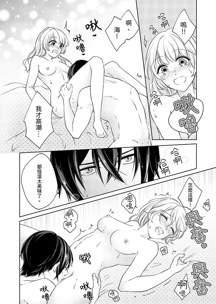 《30岁交不到男友的我召唤出了淫魔》漫画 最終話