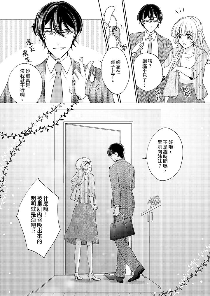 《30岁交不到男友的我召唤出了淫魔》漫画 最終話