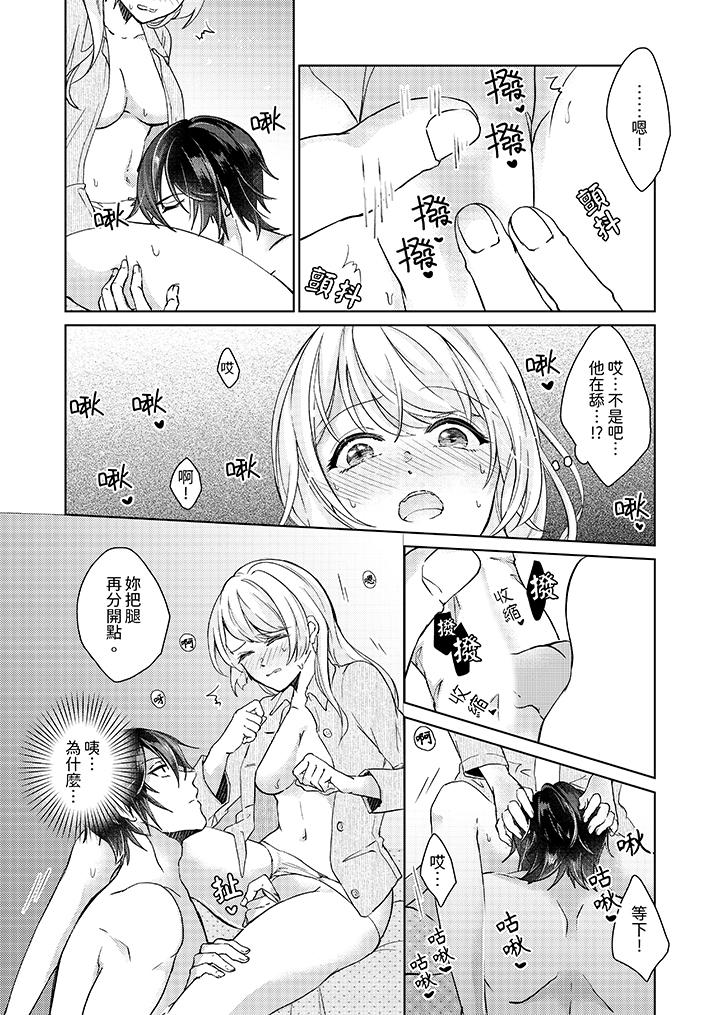 《30岁交不到男友的我召唤出了淫魔》漫画 第2話