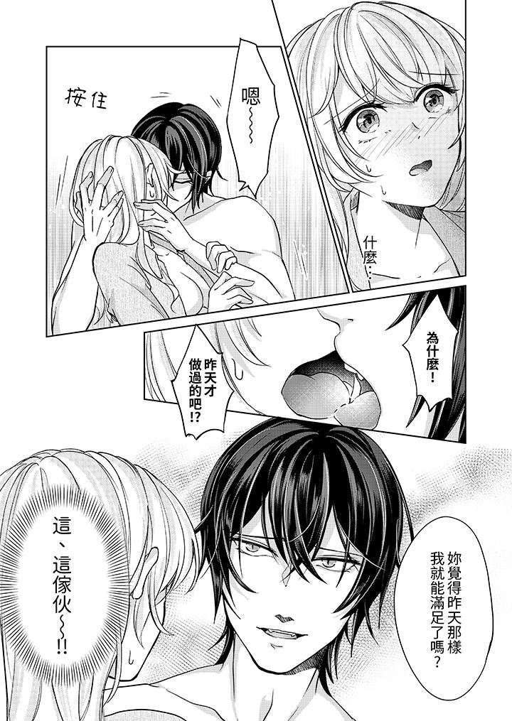 《30岁交不到男友的我召唤出了淫魔》漫画 第3話