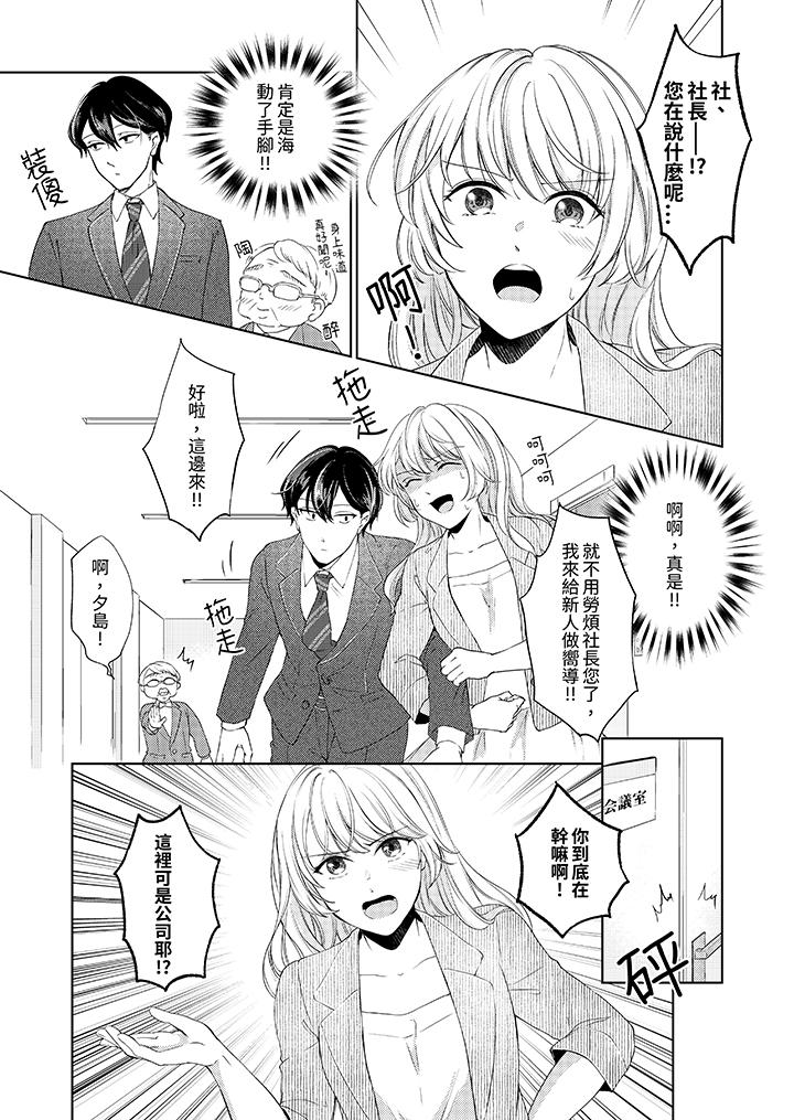 《30岁交不到男友的我召唤出了淫魔》漫画 第7話