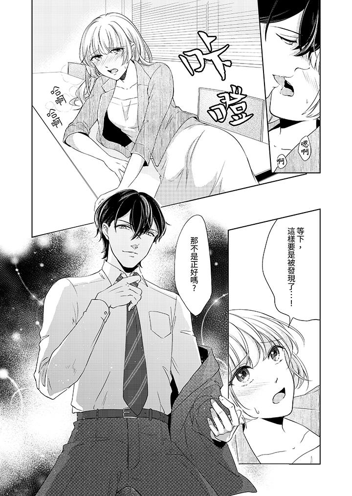 《30岁交不到男友的我召唤出了淫魔》漫画 第7話