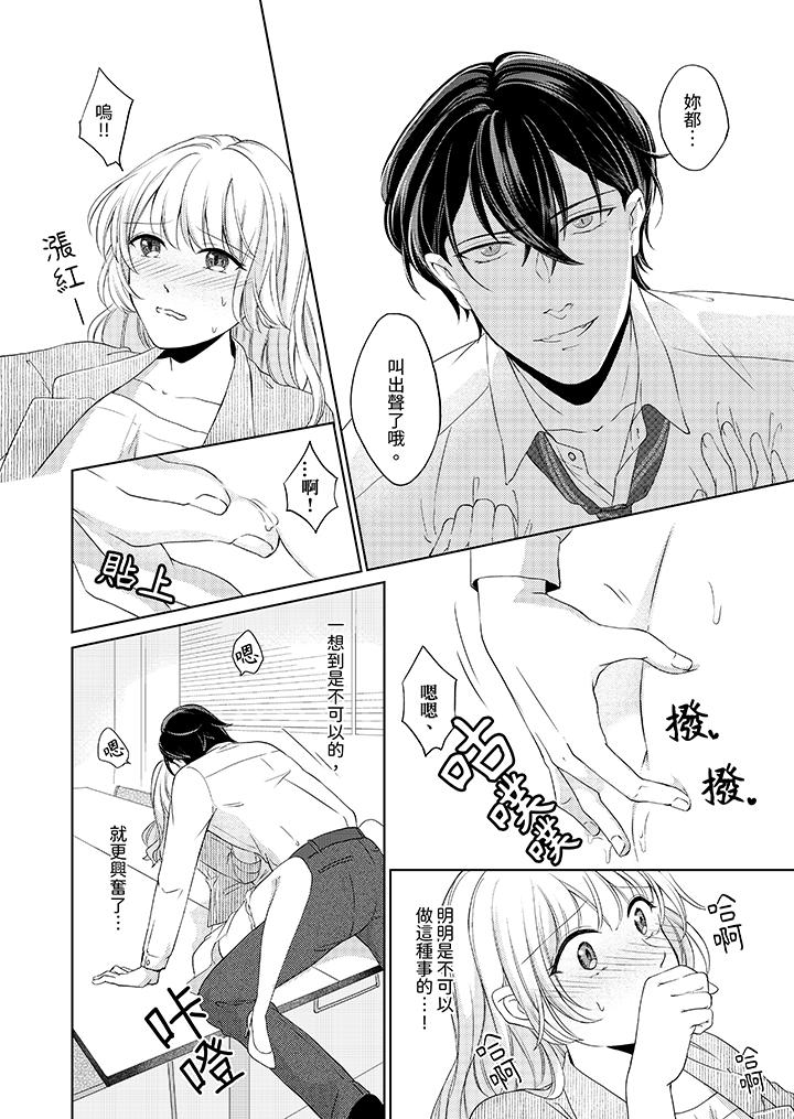 《30岁交不到男友的我召唤出了淫魔》漫画 第7話