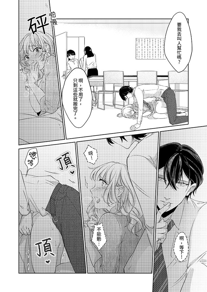 《30岁交不到男友的我召唤出了淫魔》漫画 第7話