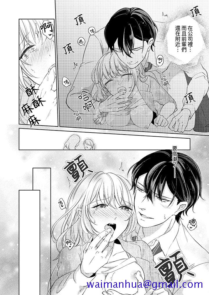 《30岁交不到男友的我召唤出了淫魔》漫画 第7話