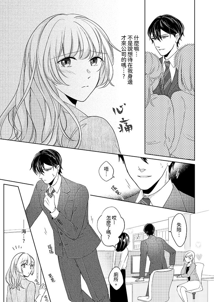 《30岁交不到男友的我召唤出了淫魔》漫画 第8話