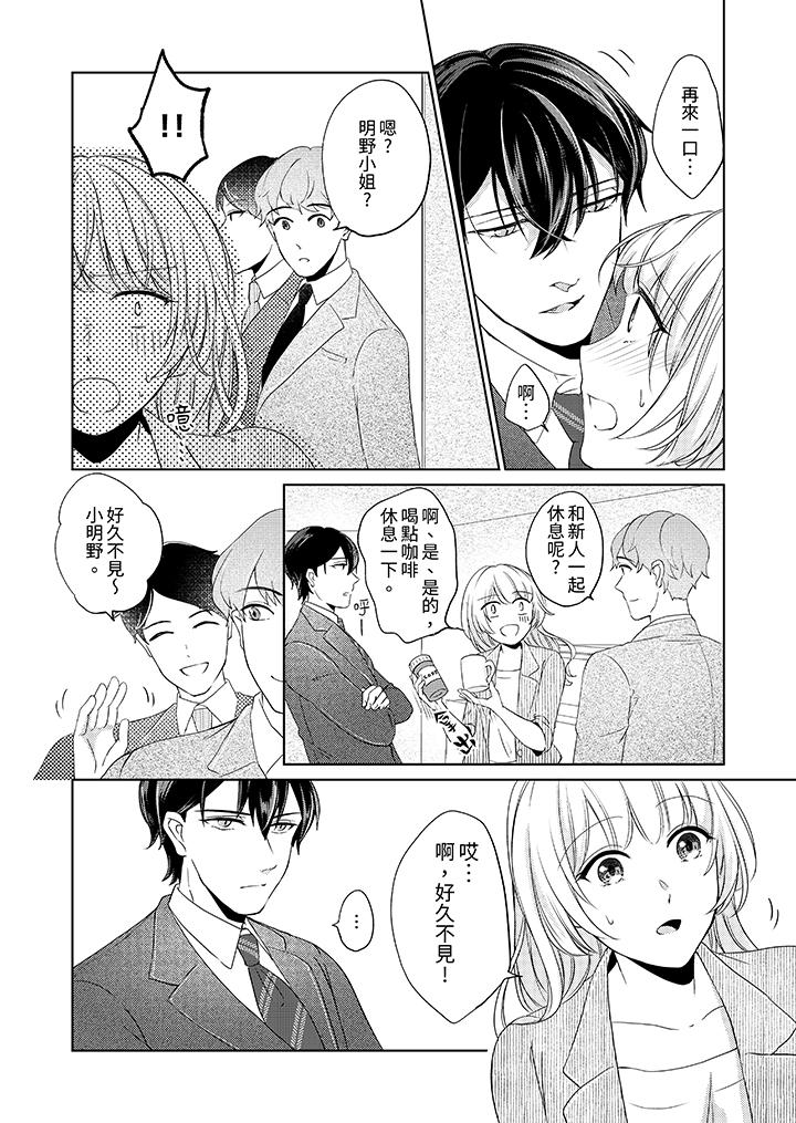 《30岁交不到男友的我召唤出了淫魔》漫画 第8話
