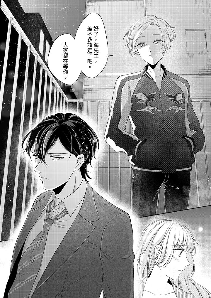 《30岁交不到男友的我召唤出了淫魔》漫画 第8話