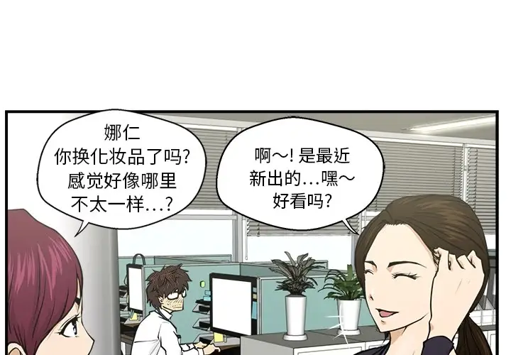 《35岁姜武烈》漫画 预告篇