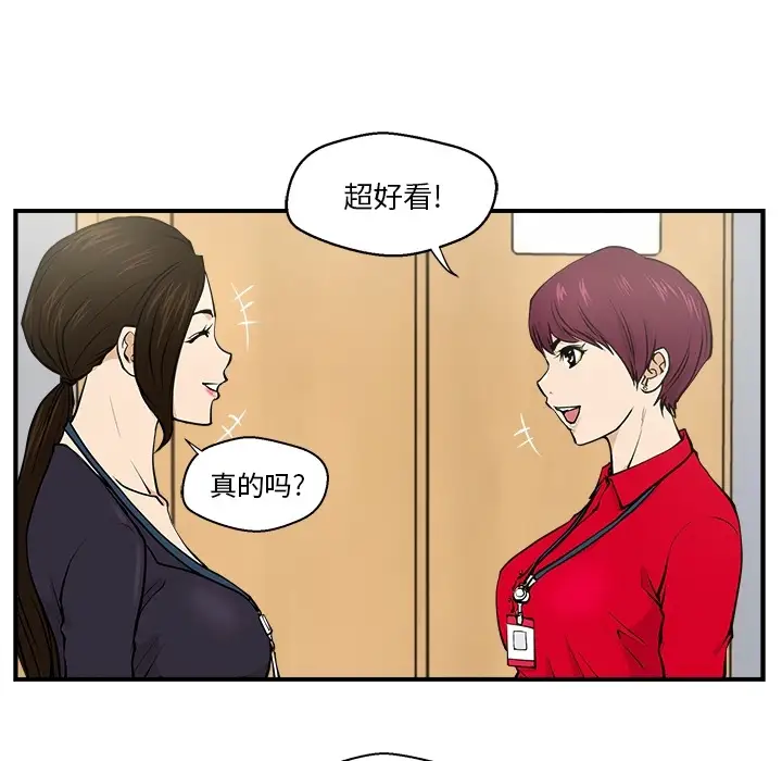 《35岁姜武烈》漫画 预告篇